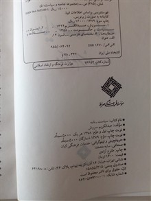 سیاست-نامه/عبدالکریم