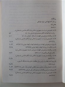 سیاست-نامه/عبدالکریم