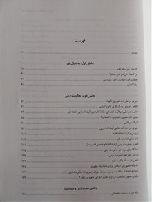 دغدغههای