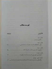 حفاظت