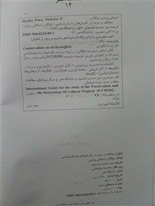 حفاظت