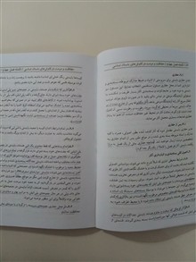 حفاظت
