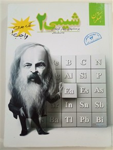 شیمی