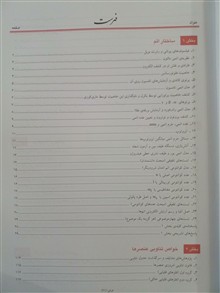 شیمی