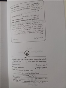 اسلام