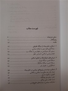 اسلام