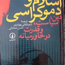 اسلام