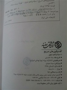 گفتگوهای