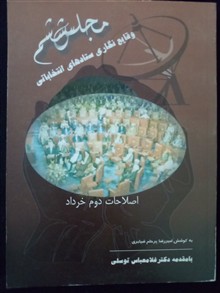 مجلس