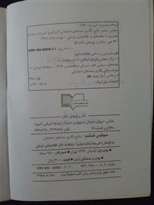 مجلس