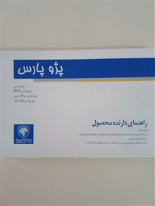 پژو