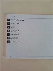 پژو