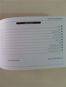 راهنمای
