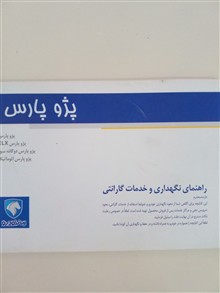 راهنمای