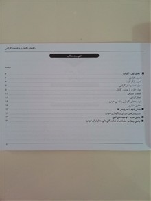 راهنمای
