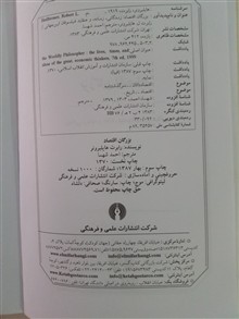 بزرگان