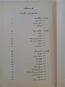 حساب