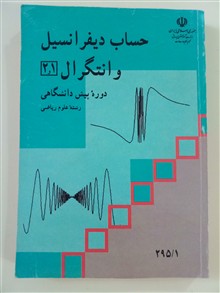 حساب