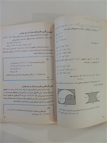 ریاضیات