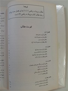 ریاضیات