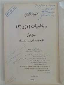 ریاضیات