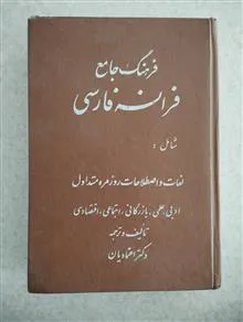 فرهنگ