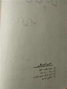 دانستنیهای