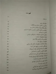 تاریک