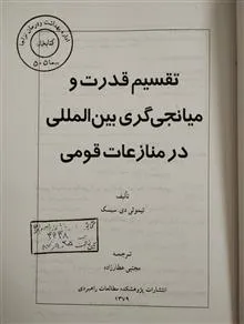 تقسیم