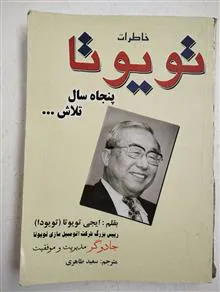 خاطرات