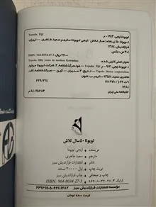 خاطرات