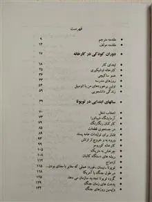 خاطرات