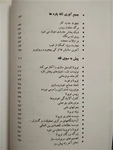 خاطرات