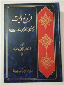 فروغ