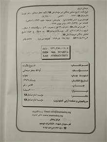 فروغ