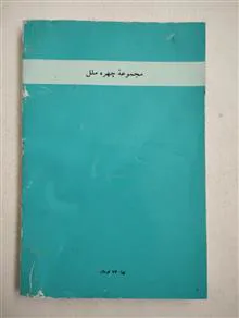 سرزمین