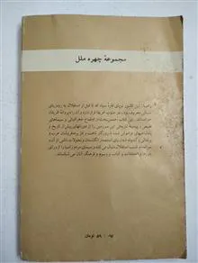 سرزمین