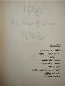 آنگولا