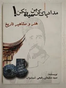 مداد