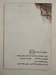 مداد