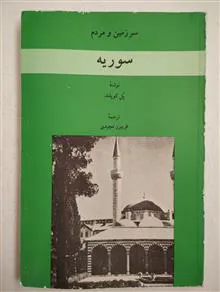 سرزمین
