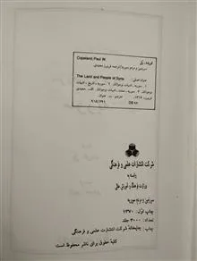 سرزمین