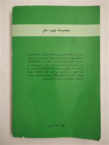 سرزمین
