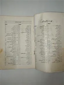 مکتبهای