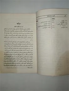 مکتبهای
