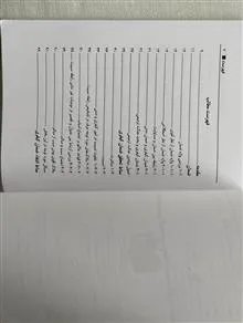 ضمان