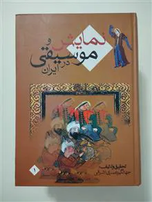 نمایش
