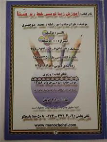 آموزش