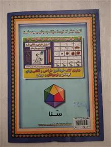 آموزش