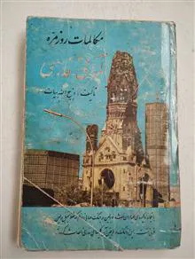 مکالمات